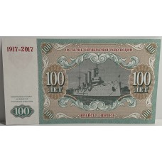 RUSSIA 2017 . ONE HUNDRED 100 RUBLES BANKNOTE . SPECIMEN